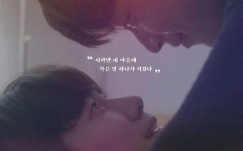 2021年韩国爱情同性电视剧《致我的星星》第1季全9集高清韩语中字