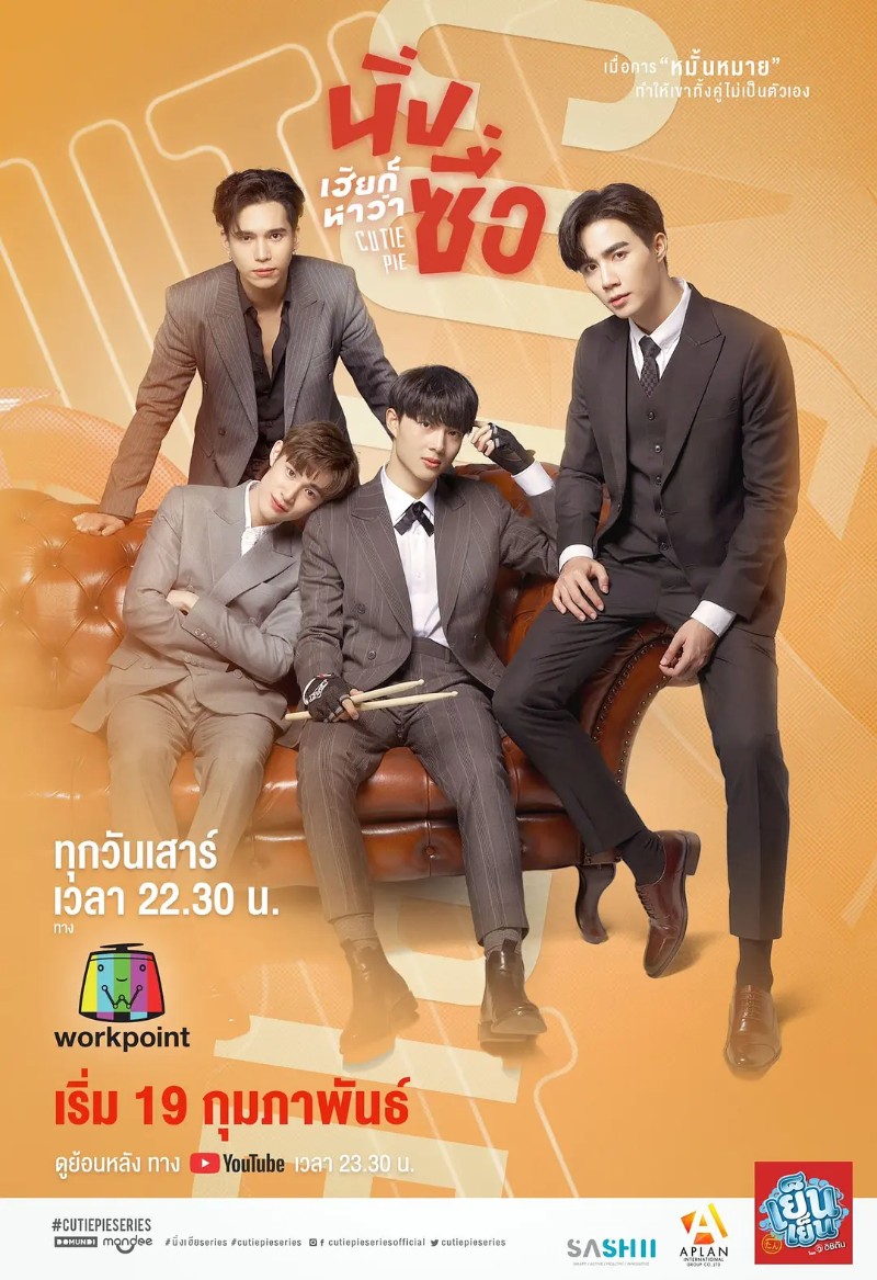 2022年泰国爱情同性电视剧《甜心派》全12集高清泰语中字