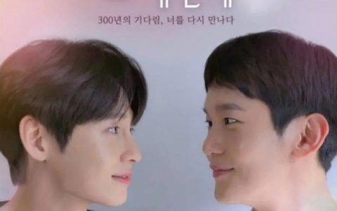 2022年韩国奇幻同性电视剧《第三次初恋》全6集高清韩语中字