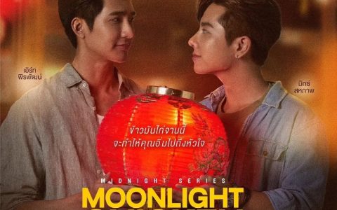 2023年泰国爱情同性电视剧《午夜系列之月光鸡饭》全8集高清泰语中字