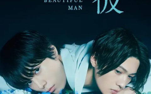 2021年日本剧情同性电视剧《美丽的他》全6集高清日语中字