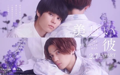 2023年日本爱情同性电视剧《美丽的他 第二季》全4集高清日语中字