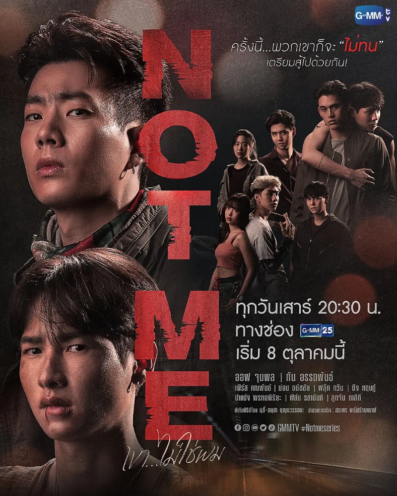 2021年泰国犯罪同性电视剧《他不是我》全14集高清泰语中字