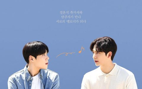 2023年韩国爱情同性电视剧《幸福终局》全8集高清韩语中字