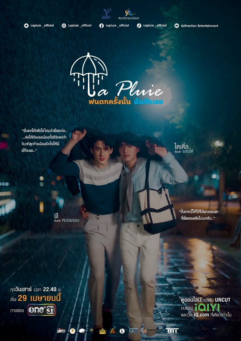 2023年泰国奇幻同性电视剧《那个雨天爱上你》全16集高清泰语中字