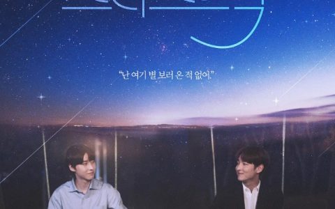 2023年韩国爱情同性电视剧《追星》全8集高清韩语中字