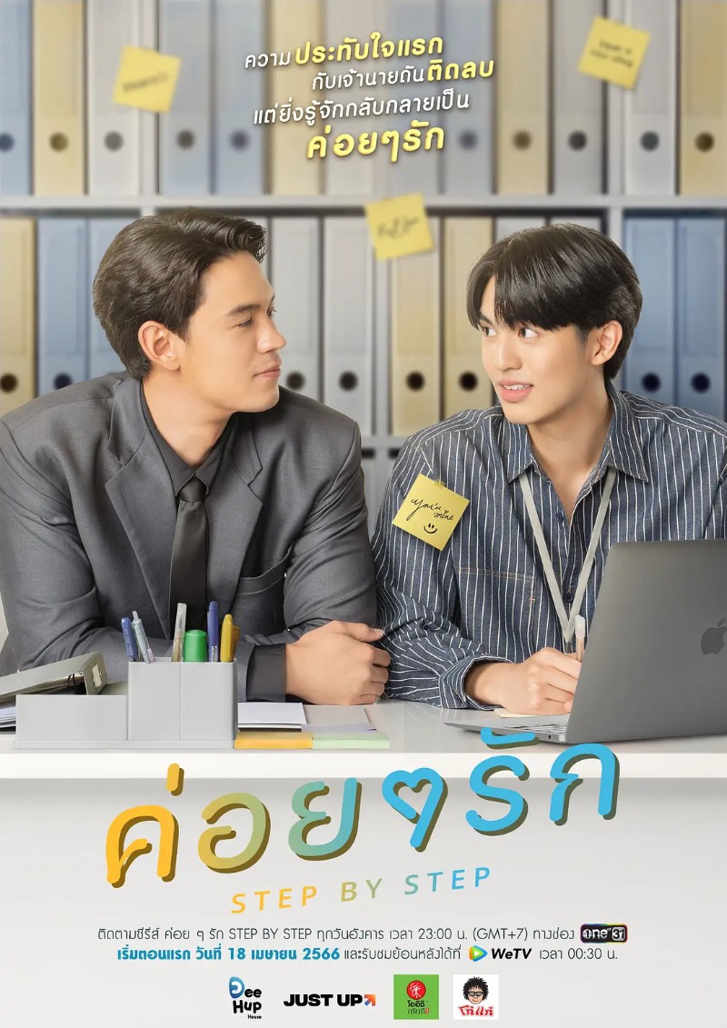 2023年泰国爱情同性电视剧《逐步爱上你》全12集高清泰语中字