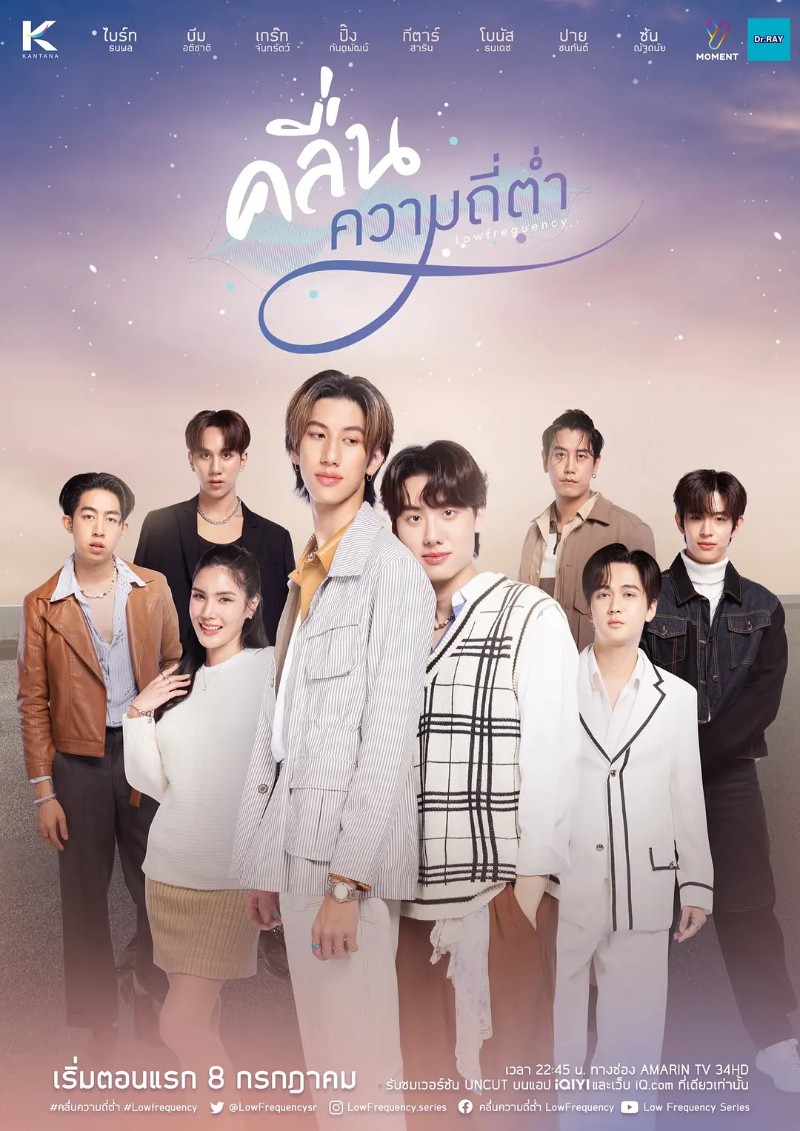 2023年泰国奇幻同性电视剧《爱情频率》全8集高清泰语中字