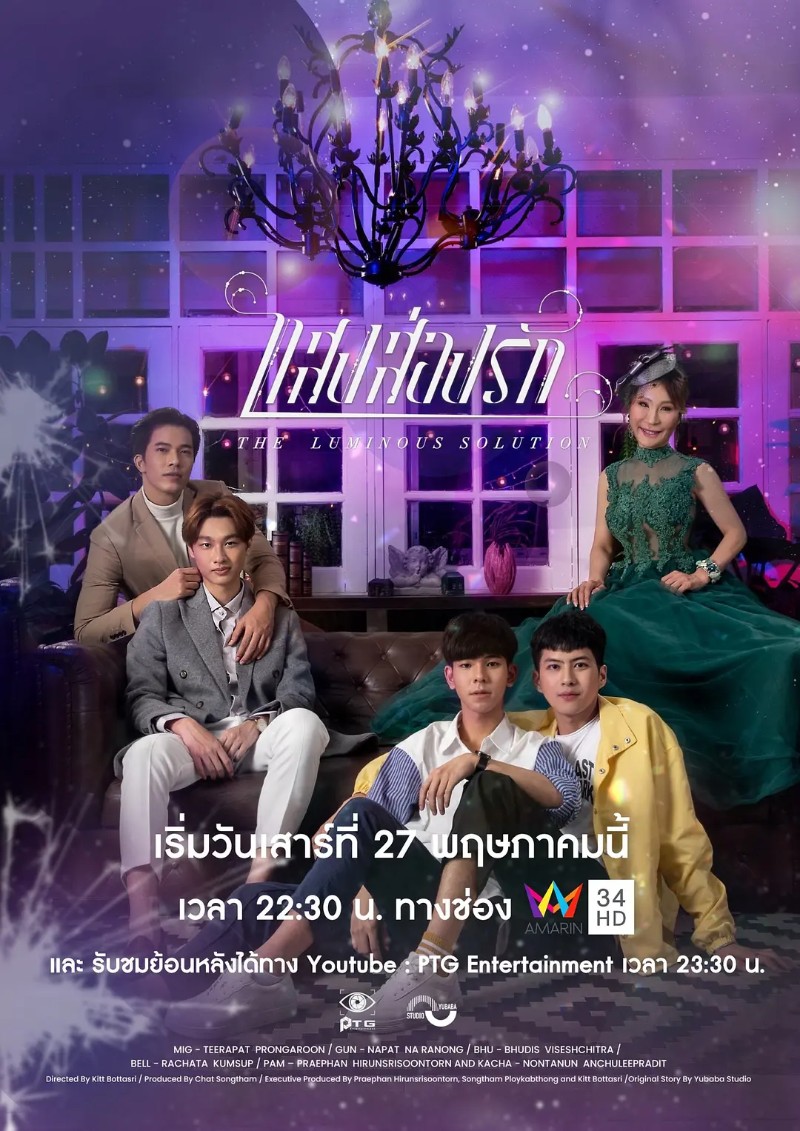 2023年泰国爱情同性电视剧《心愿奇缘》全6集高清泰语中字