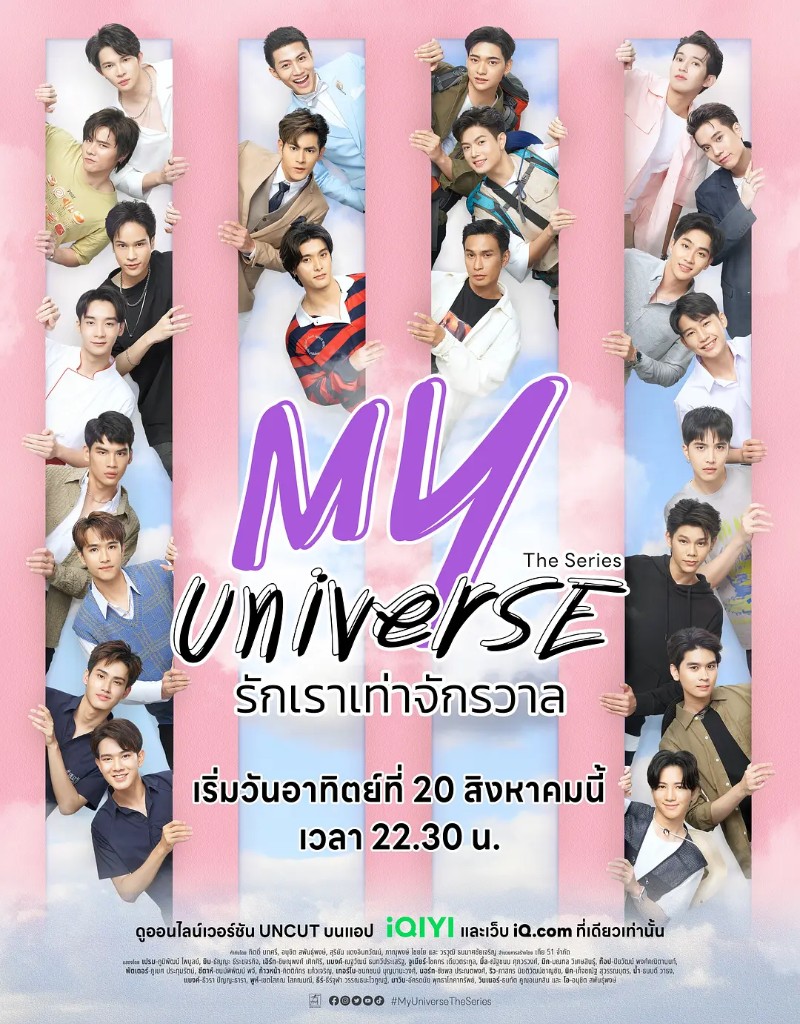 2023年泰国奇幻同性电视剧《我的宇宙》全24集高清泰语中字