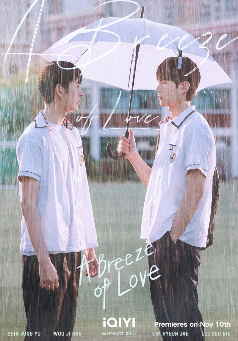 2023年韩国爱情同性电视剧《天气预报式恋爱》全8集高清韩语中字