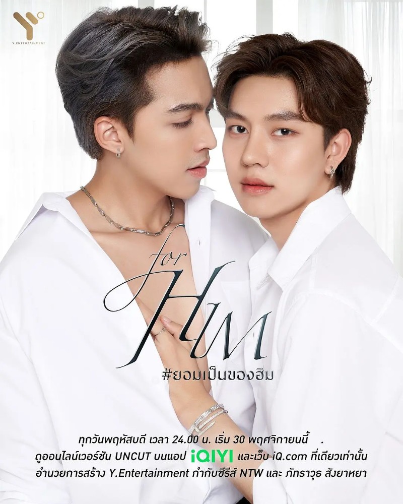 2023年泰国爱情同性电视剧《为了他》全12集高清泰语中字