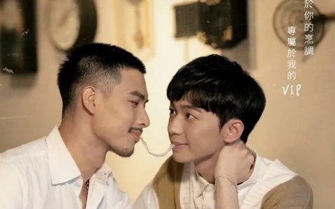 2023年中国台湾爱情同性电视剧《保留席位》全10集高清国语中字