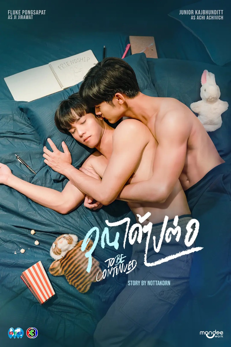 2024年泰国爱情同性电视剧《未完待续》全8集高清泰语中字
